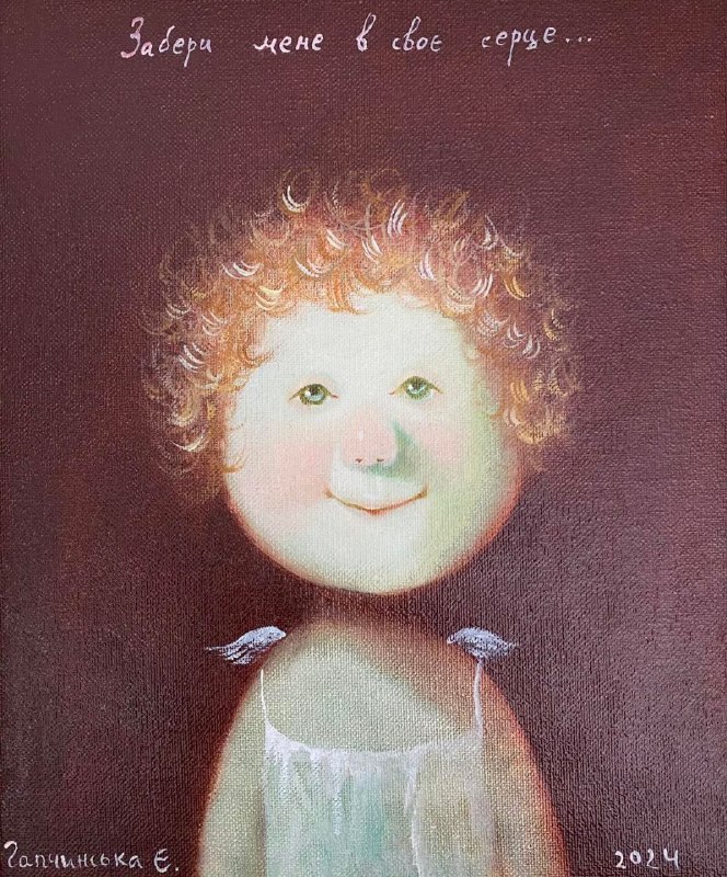 15 листопада день народження Євгенії Гапчинської - чудової української художниці, авторки зворушливих картин на дитячу тематику 15 листопада день народження Євгенії Гапчинської - чудової української художниці, авторки зворушливих картин на дитячу тематику