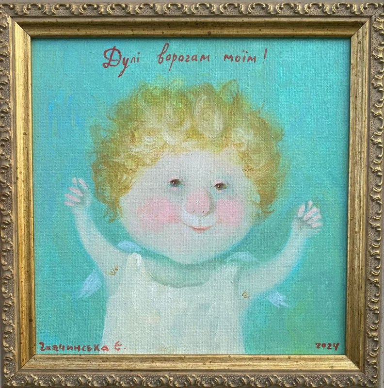 15 листопада день народження Євгенії Гапчинської - чудової української художниці, авторки зворушливих картин на дитячу тематику 15 листопада день народження Євгенії Гапчинської - чудової української художниці, авторки зворушливих картин на дитячу тематику