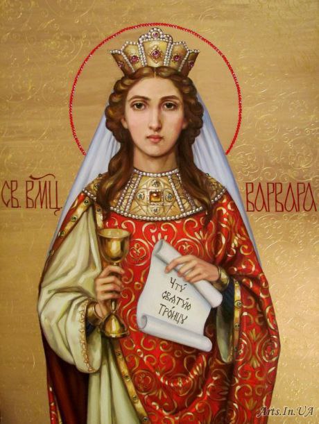 4 грудня християни вшановують пам'ять святої великомучениці Варвари, яка постраждала за віру в 306 році за... 4 грудня християни вшановують пам'ять святої великомучениці Варвари, яка постраждала за віру в 306 році за...