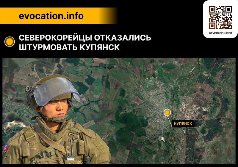 В мережі ширяться чутки про можливість залучення солдатів з Північної Кореї до бойових дій на Куп’янському напрямку В мережі ширяться чутки про можливість залучення солдатів з Північної Кореї до бойових дій на Куп’янському напрямку