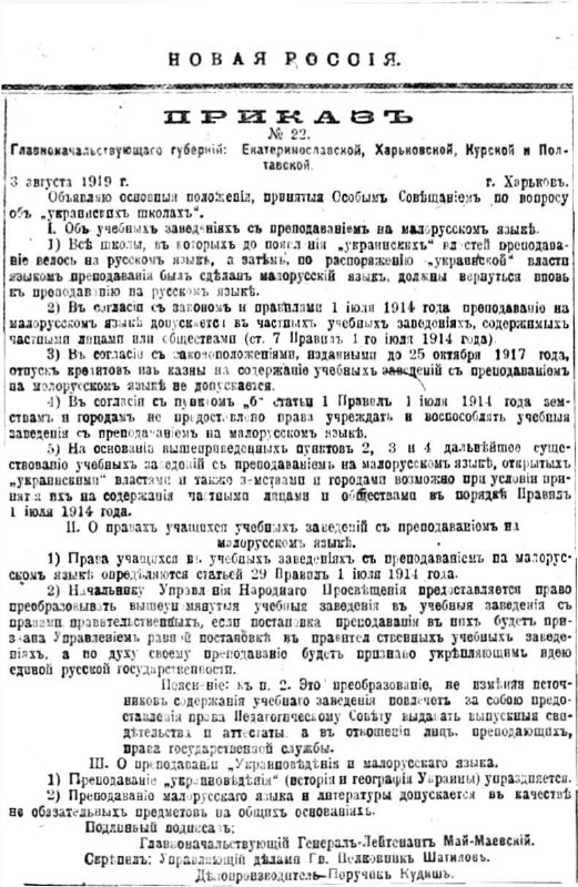 Цікавий документ про діяльність так званого командування "збройних сил півдня росії" Цікавий документ про діяльність так званого командування "збройних сил півдня росії"