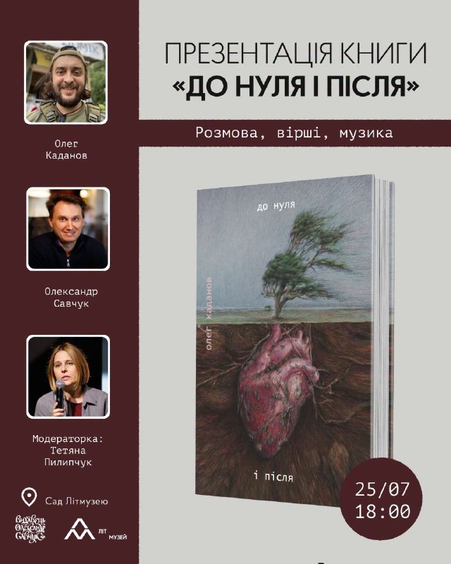 «…це одна з тих книжок, які я точно спробую винести з пожежі, якщо цілий світ запалає остаточно і незворотно». «…це одна з тих книжок, які я точно спробую винести з пожежі, якщо цілий світ запалає остаточно і незворотно».