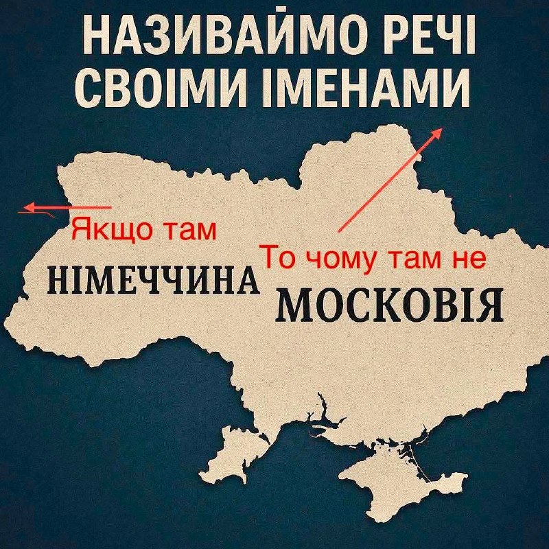НАЗВИ МАЮТЬ ЗНАЧЕННЯ
І настав час називати речі своїми іменами.
Міністр закордонних справ Андрій Сибіга... НАЗВИ МАЮТЬ ЗНАЧЕННЯ
І настав час називати речі своїми іменами.
Міністр закордонних справ Андрій Сибіга...