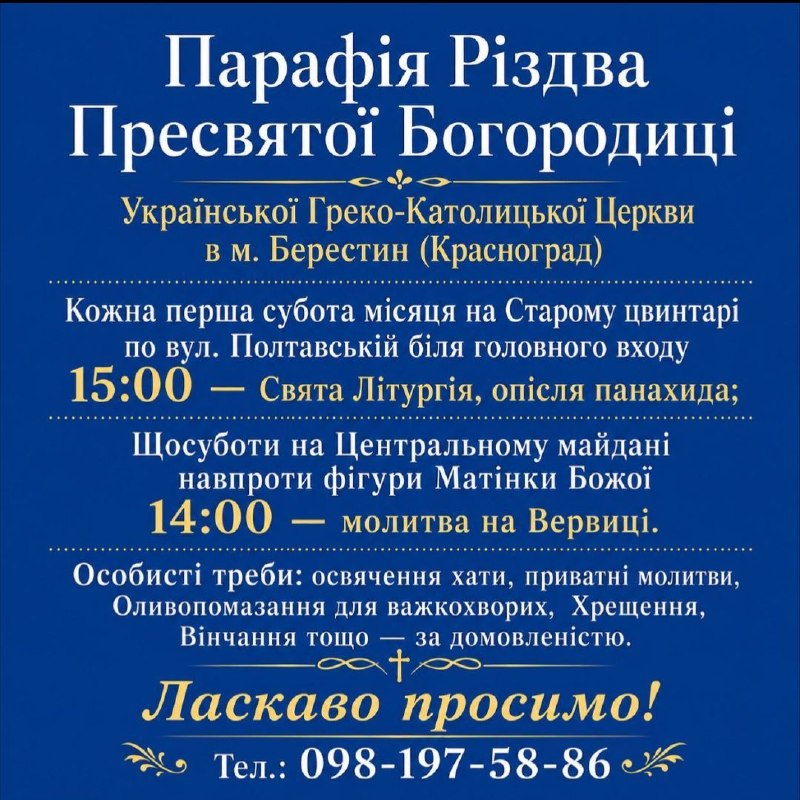 Дорогі брати і сестри у Христі!
Повідомляємо, що у суботу, 4.06.2026 в Берестині (Краснограді) на Старому цвинтарі по вул Дорогі брати і сестри у Христі!
Повідомляємо, що у суботу, 4.06.2026 в Берестині (Краснограді) на Старому цвинтарі по вул