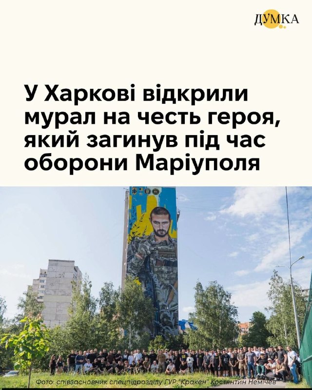🎨 На Північній Салтівці в Харкові з’явився мурал, присвячений Герою України Стасу Парталі з позивним «Метро». 🎨 На Північній Салтівці в Харкові з’явився мурал, присвячений Герою України Стасу Парталі з позивним «Метро».